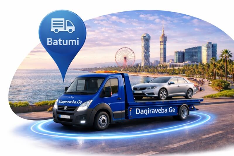 ევაკუატორი ბათუმი