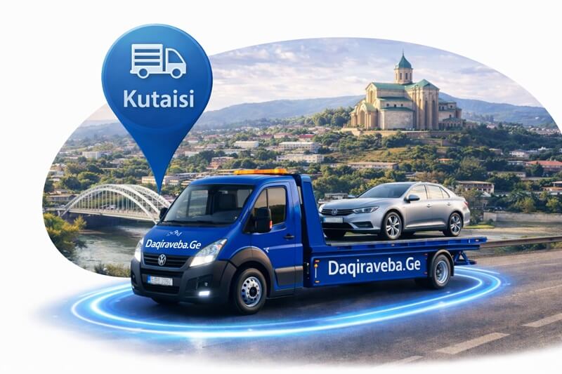 ევაკუატორი ქუთაისი