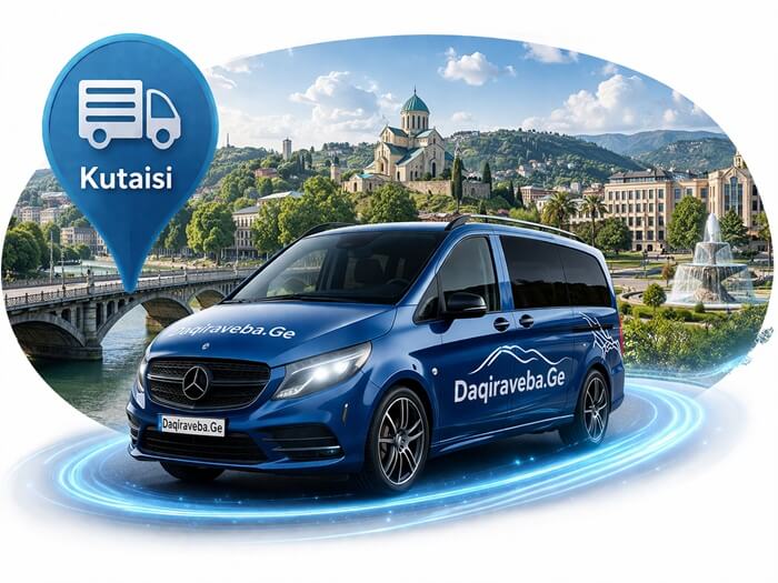 მინივენი ქუთაისში
